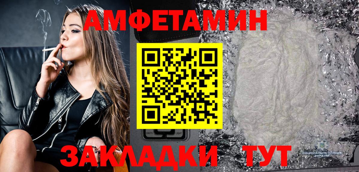 АМФ  OMG ONION  Вход с VPN  shop наркотические препараты  АМФЕТАМИН 97%  Сальск 