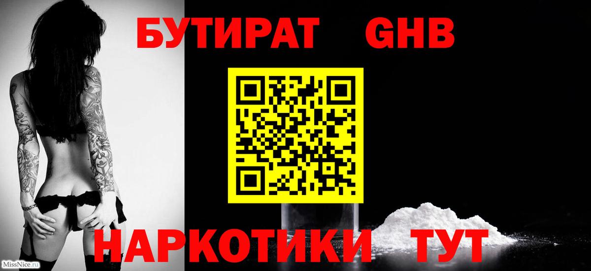 Сальск  БУТИРАТ буратино  БУТИРАТ  Вход с VPN 