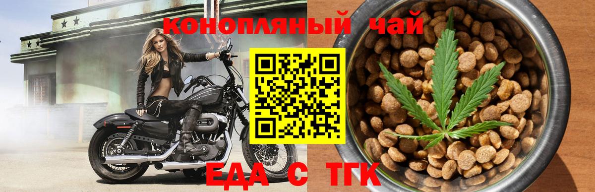 Cannafood марихуана  Вход с VPN  Сальск 