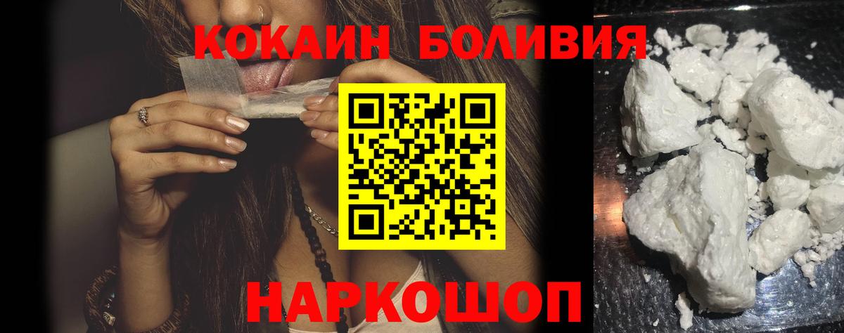 COCAIN  Кокаин VHQ  Вход с VPN  Cocaine 97%  Сальск 
