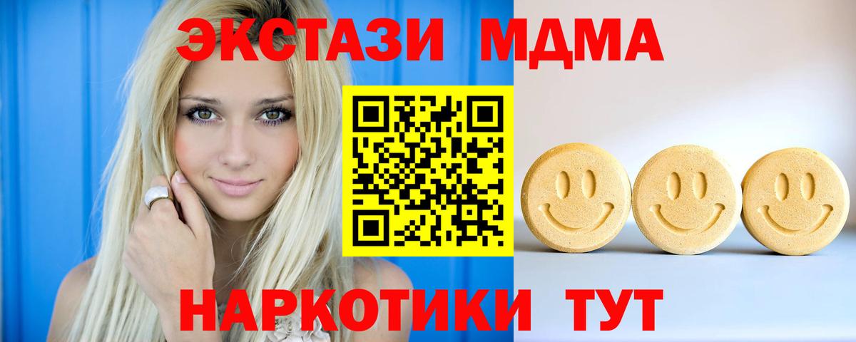 Сальск  ЭКСТАЗИ 280мг  Вход с VPN 