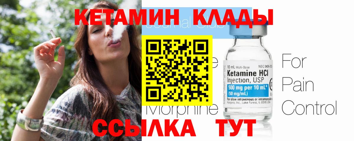 Кетамин ketamine  Вход с VPN  Сальск 