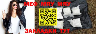 мескалин Рыбинск