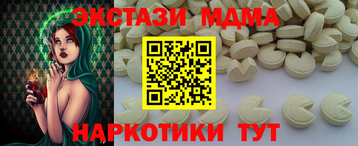 МДМА кристаллы  МДМА кристаллы  Сальск  Вход с VPN 