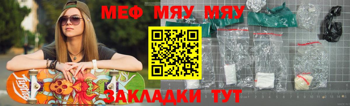 Мефедрон Сальск