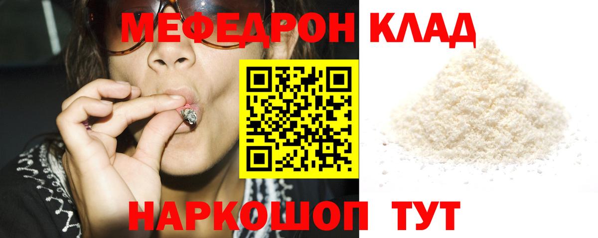 Сальск  МЕФ  МЕФ  Меф кристаллы  МЯУ-МЯУ 4 MMC  Вход с VPN 