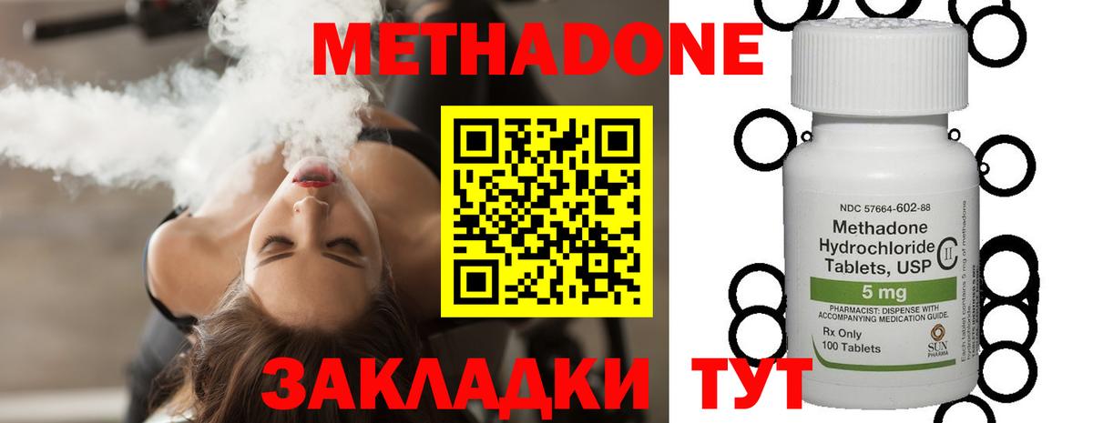 Метадон мёд  Метадон мёд  Сальск  блэк спрут   Вход с VPN 