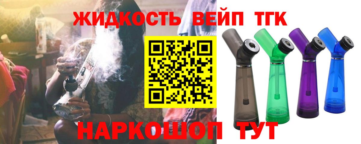Дистиллят ТГК гашишное масло Сальск